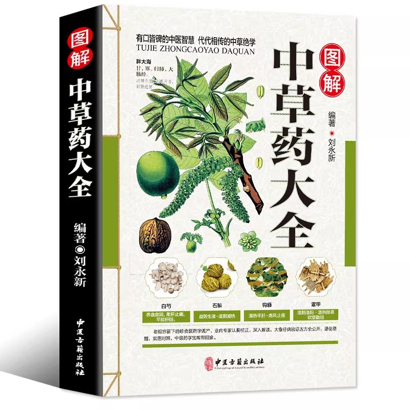 Herbal Holistic Wellness - The Ancient Herbarium Holistic Guide To