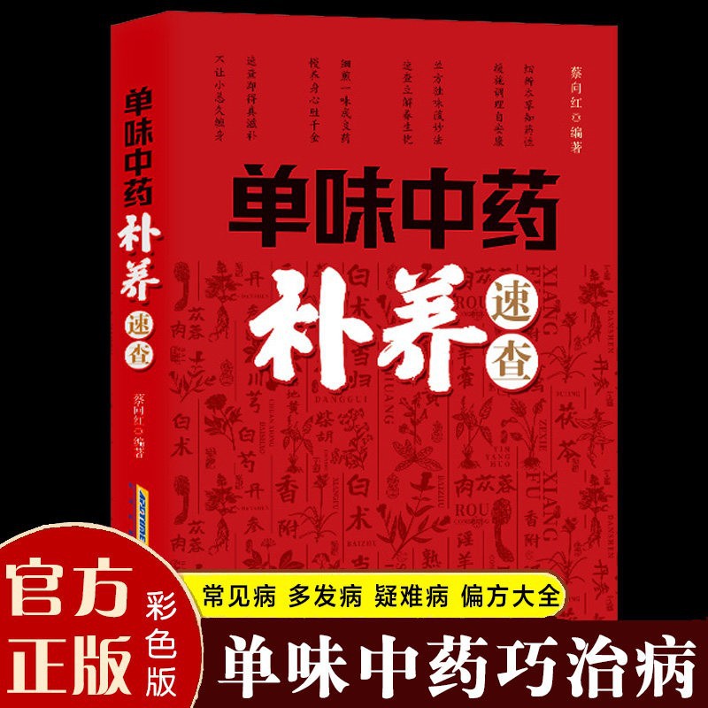 Single Herb TCM Nourishment Qu - đánh giá và giá Herbal Holistic Wellness