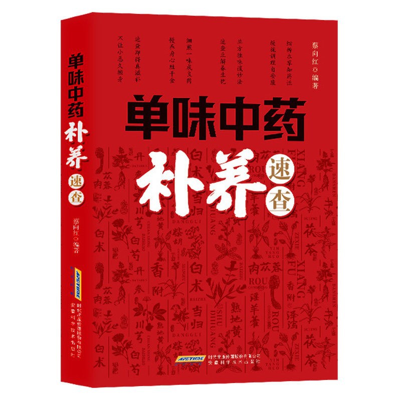 Single Herb TCM Nourishment Qu - đánh giá và giá Herbal Holistic Wellness
