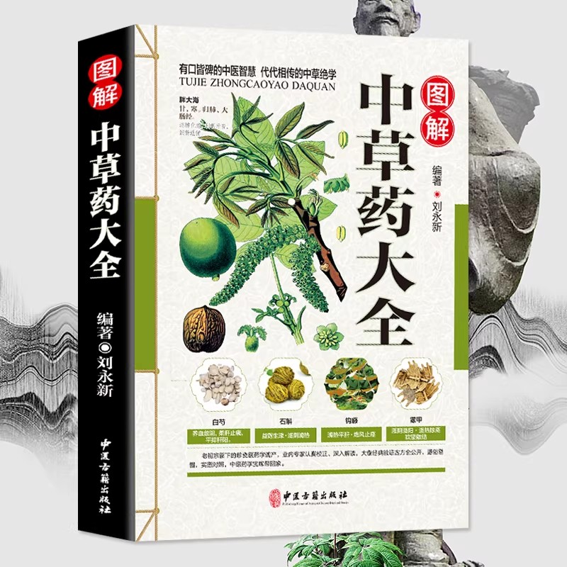The Ancient Herbarium Holistic - đánh giá và giá Herbal Holistic Wellness